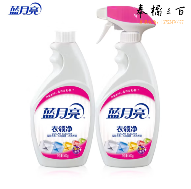 蓝月亮 喷雾头衣领净  衣领清洁剂套装（500g瓶+500g瓶装补充液）