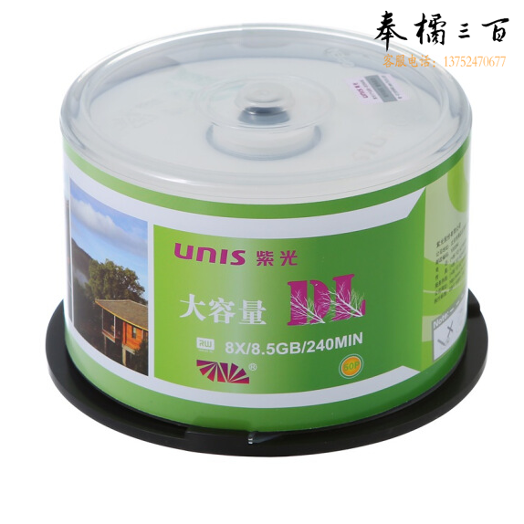 紫光（UNIS）DVD+R DL光盘/刻录盘 8速8.5G 单面双层 桶装50片 空白光盘