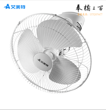 艾美特FL4005 吸顶扇 16寸楼顶扇