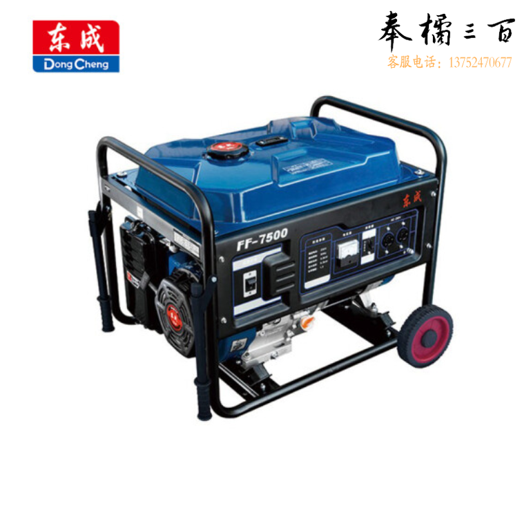 东成 FF-7500 汽油发电机6.5KW单缸四冲程单相手启动