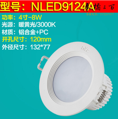 雷士（NVC）LED筒灯天花灯NLED9124A开孔120mm8w 5700K