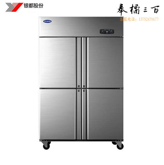 银都 四门冷藏冰柜  836L 直冷