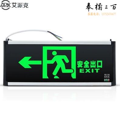 艾派克 单面向左新国标LED安全出口指示灯；产品尺寸：332*23*145mm