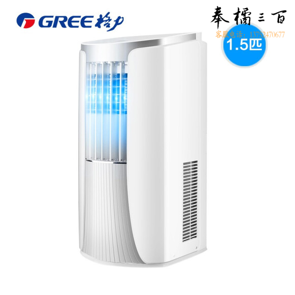 格力（GREE） KY-35NL1.5匹定频 移动空调扇   货号：TX