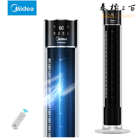美的（Midea）ZAC10CR落地塔扇静音迷你立式无叶电风扇
