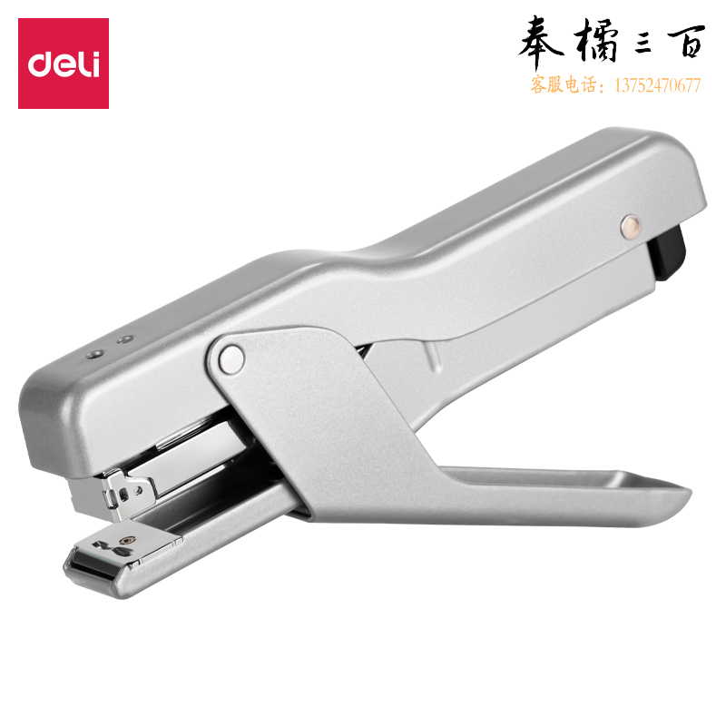 得力TA501手握式订书机(银)