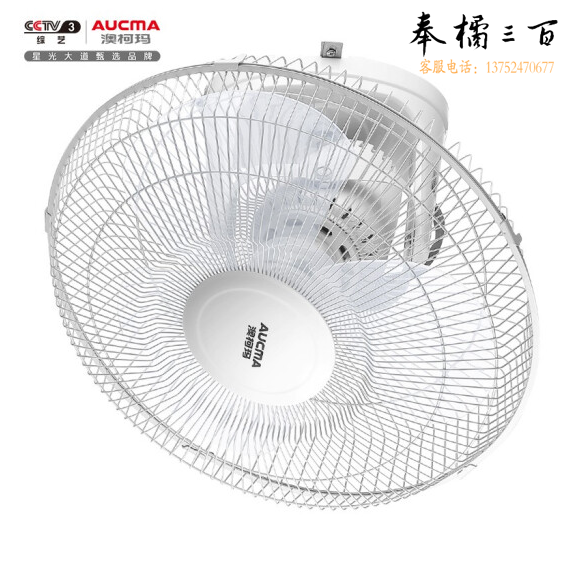 澳柯玛 楼顶扇 360度电扇 宿舍吸顶扇 吊扇/电风扇FB-40G617