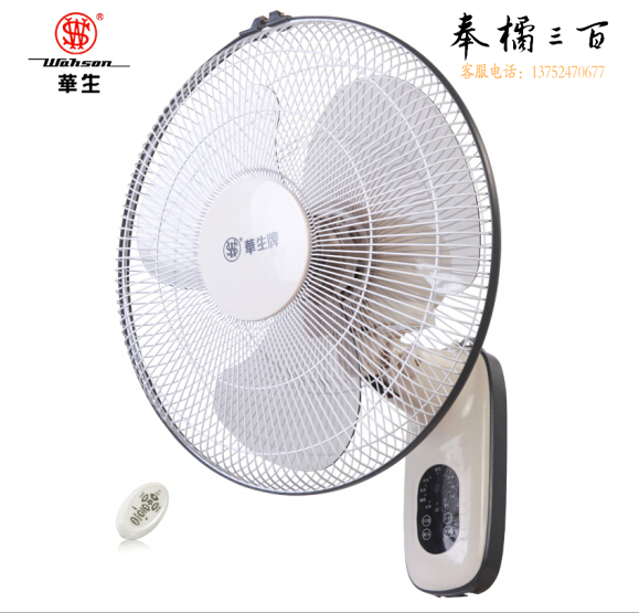 华生（Wahson） FB40-1205Y 电风扇璧扇（不含安装）