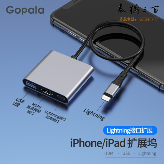 扩展坞苹果U盘转hdmi手机连接电脑ipad转VGA转换器otg投屏
