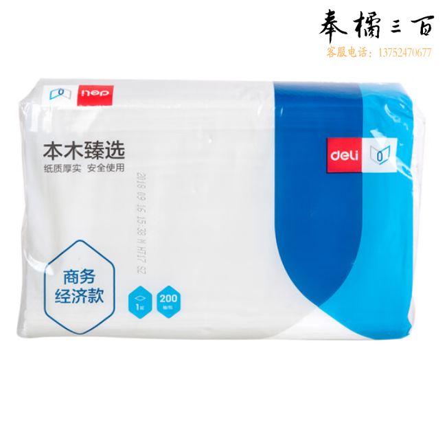 得力CC1200-02抽取式擦手纸 本木臻选 200抽20包