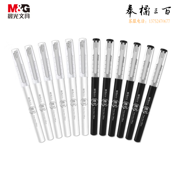 晨光0.38mm黑色全针管速干签字笔直液式走珠笔笔 12支/盒ARP50904