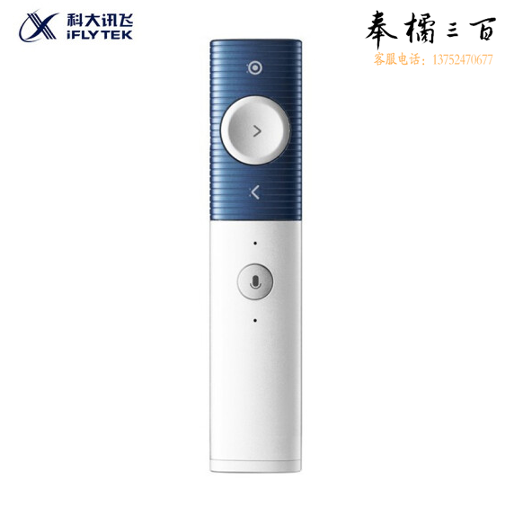 科大讯飞智能演示器P1 激光录屏翻页笔 无线演示器 ppt翻页器