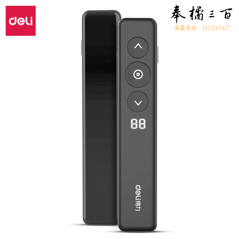 得力50680 Spotlight高端系列计时提醒 聚光放大凸显 PPT投影笔(非物理激光)LED液晶大屏激光翻页笔