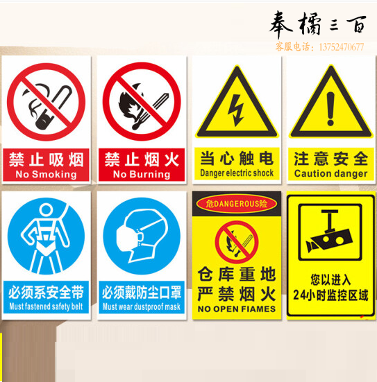 提示牌  安全生产标识牌 警告标志  指示贴纸  车间标语 20*30cm 铝板+反光膜 货号：LJ