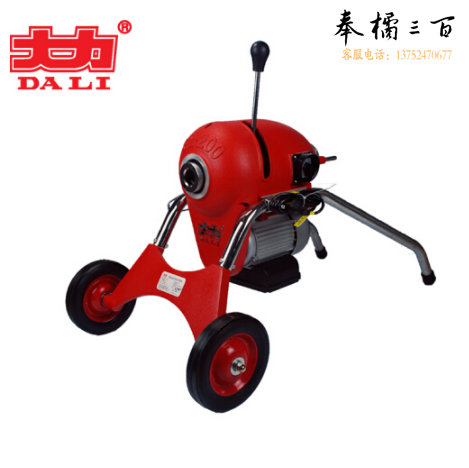 大力（DALI）管道疏通机GQ-200型 1100W 220V