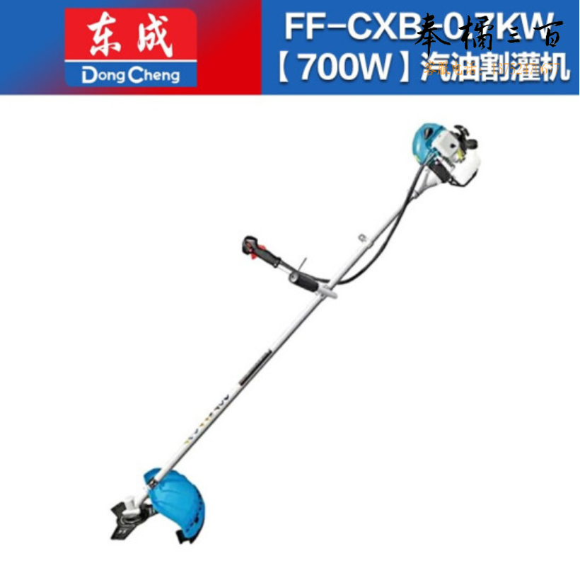 东成 FF-CXB-1.25KW 汽油割灌机	打草机