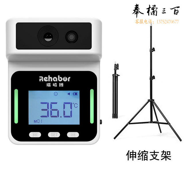 瑞哈博 远距离测温仪KF160自动低温室外测温仪红外线感应1.5米语音播报