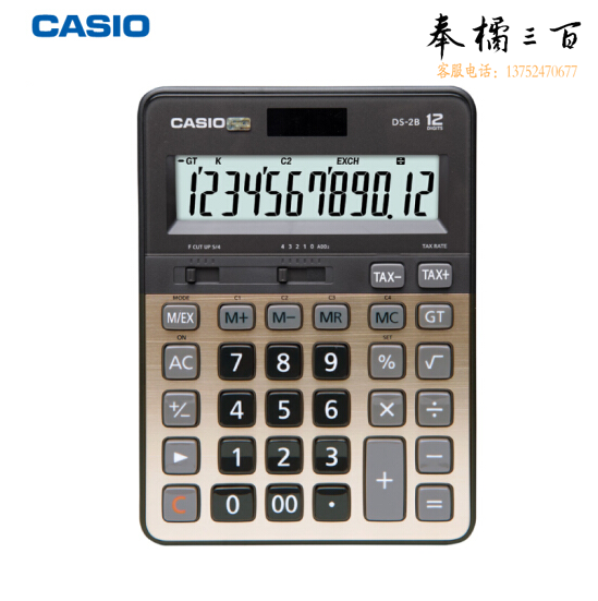 卡西欧DS-2B 快打机 快速翻打 计算器