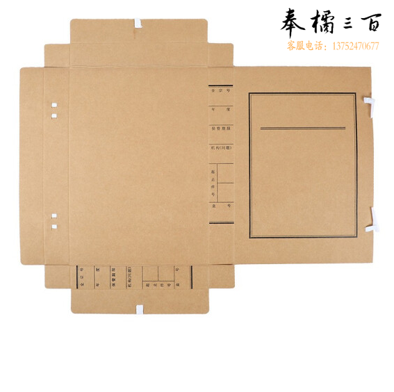 牛皮纸档案盒  40mm  起订量200