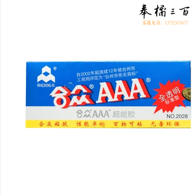 透明环氧AB胶  85g