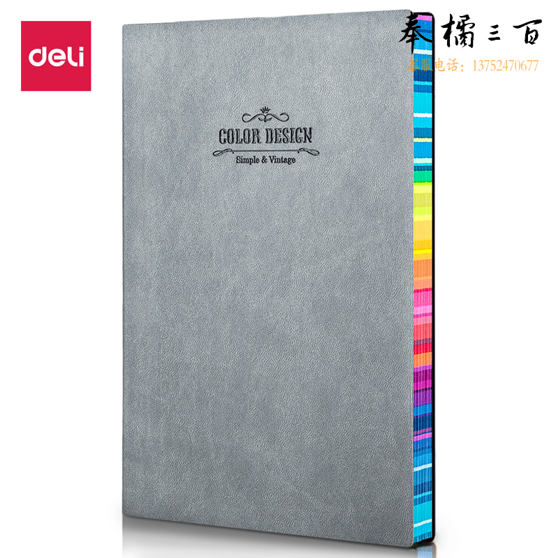 得力 25K/112张 彩虹笔记本皮面本记事本手账本软抄本3183(灰色)