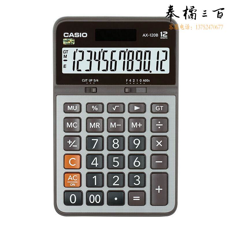 卡西欧 AX-120B 办公计算器  (单位：台)