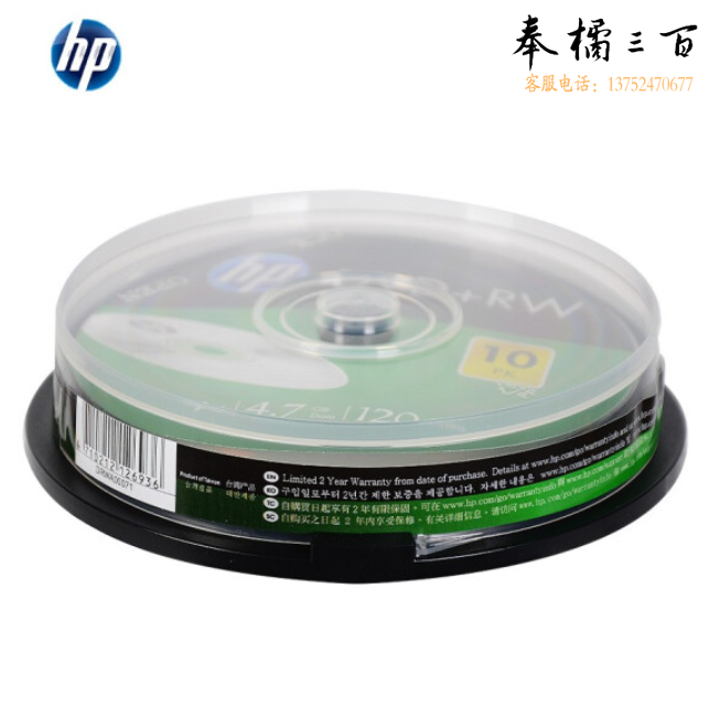 惠普DVD+RW光盘/刻录盘 可擦写空白光盘 4速4.7GB 桶装10片