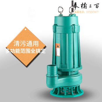 上海景辉  WQ10-10-0.75KW  排污泵