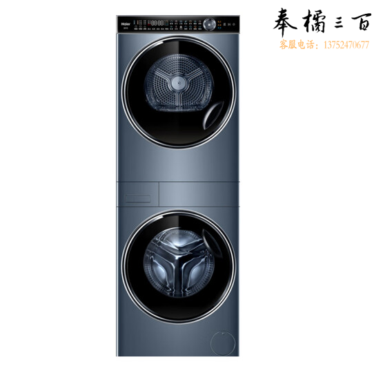海尔（Haier）叠黛和美洗烘套装洗干护理机12Kg全自动洗衣机烘干机套装H9Y12BLD12U1