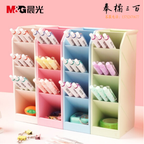 晨光 斜插式笔筒 文具收纳盒 ABT98476 单个价格 下单备注；粉/蓝/绿/白