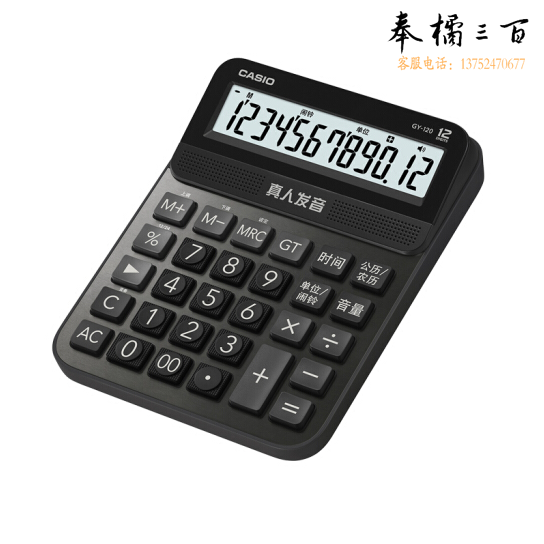 卡西欧 GY-120-BK 语音计算器 琉璃黑