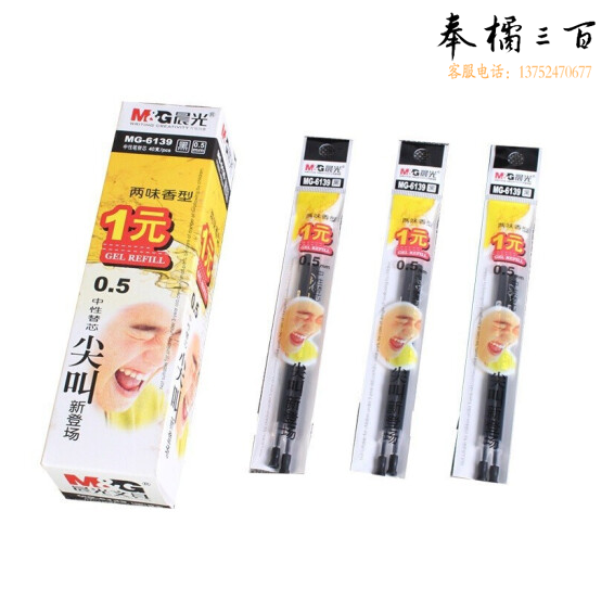 晨光笔芯 替芯 中性笔芯 黑色0.5MM 40支装 MG6139