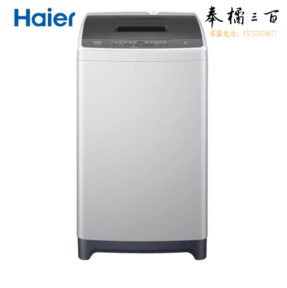 海尔（Haier）8公斤 全自动家用波轮洗脱一体智能称重预约筒自洁洗衣机 XQB80-M208