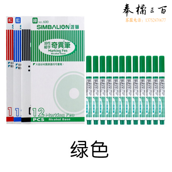 雄狮 600 绿色快干型奇异笔记号笔补线笔书写笔1.0mm12支装