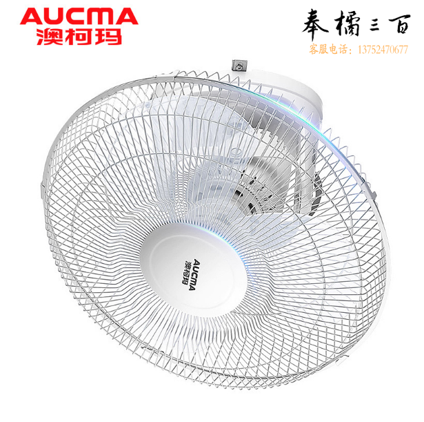 澳柯玛 吸顶扇FB-40G710 家用三档调速 360度摇头送风
