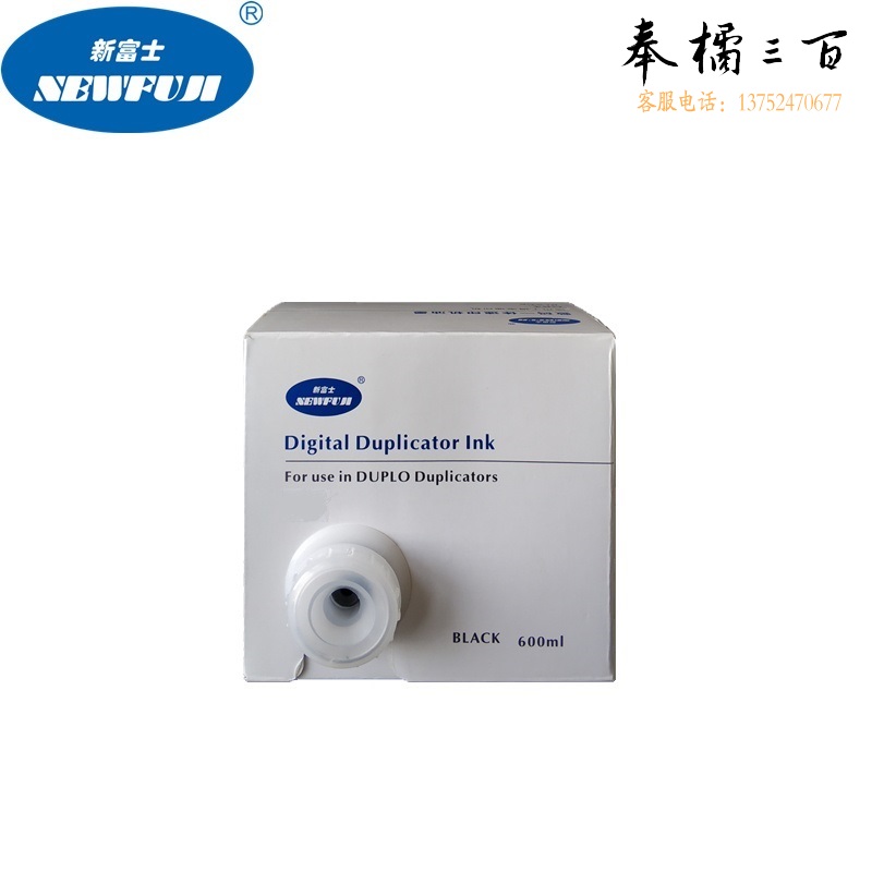 新富士 黑色油墨 DC-14