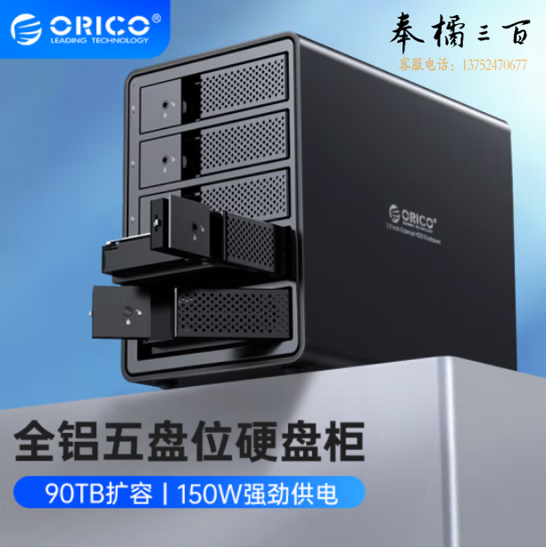 奥睿科 硬盘柜 3.5英寸USB3.0 SATA串口 5盘位硬盘盒移动外置外接盒 黑色9558U3
