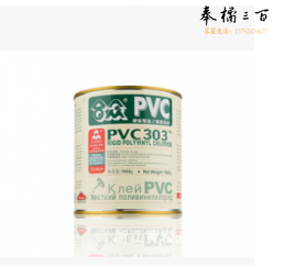 PVC胶粘剂(下水)