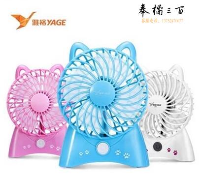 雅格( YAGE） 迷你USB充电式小风扇  YG-5317