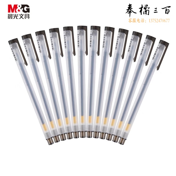 晨光 GP1280 中性笔0.5mm 磨砂半针管签字笔 拔盖水笔 12支/盒（备注颜色）