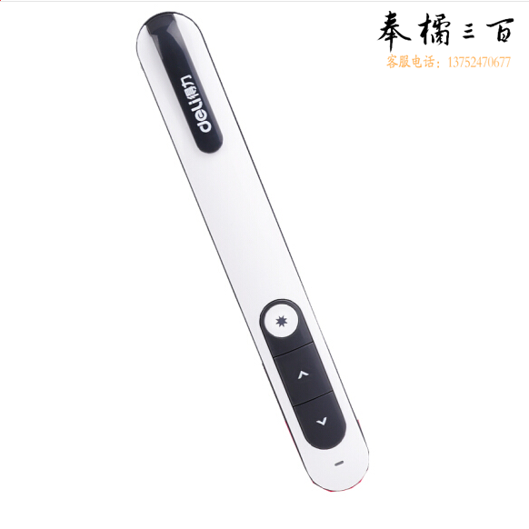 得力  2800 激光笔投影仪笔 翻页笔