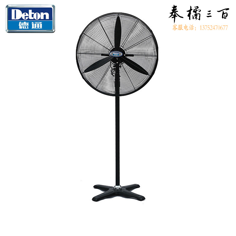 德通 750mm/380v/240w 密网 工业落地扇