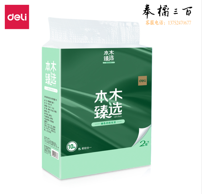 得力 2层150抽 软抽纸 本木臻选MR2150-01(10包/提)