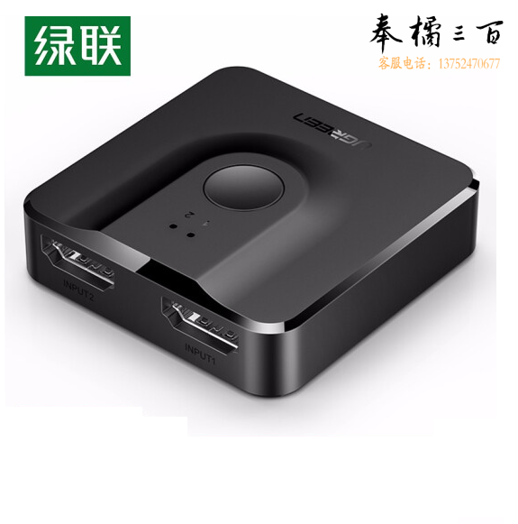 绿联   HDMI双向切换器  黑色 货号：WY