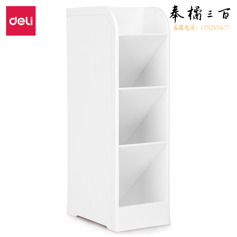 得力8933笔筒文具收纳盒(白色)205*59*92.5,mm