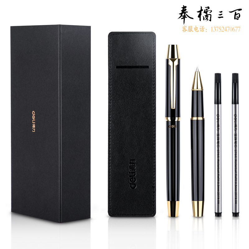 得力S158宝珠笔套装0.5mm子弹头(亮黑)(1支/盒)