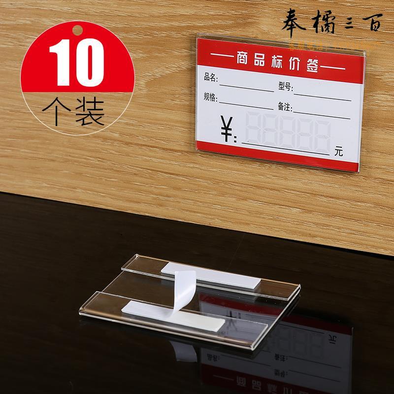 亚克力标签标牌 文件牌 工位牌  50*75mm  10个/组