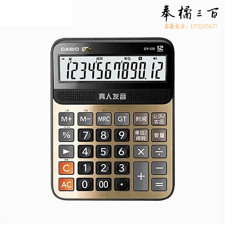 卡西欧（CASIO） GY-120-GD 语音计算器 蟠龙金