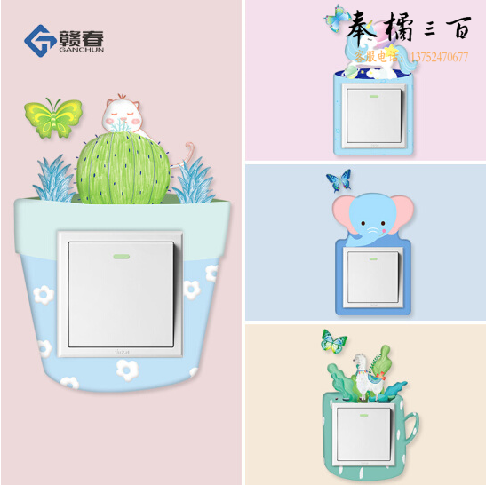 3D立体夜光开关贴   开关保护套创意装饰卡通贴纸   4张/组