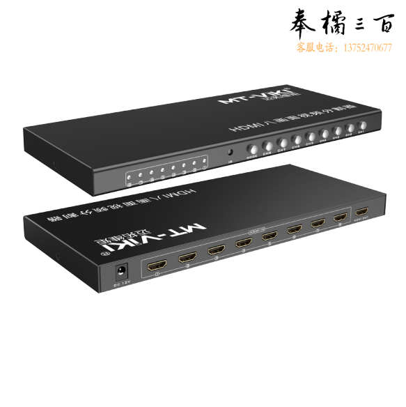 迈拓维矩（MT-viki）HDMI/DVI/VGA分割器 八画面分屏器 多进一出视频DNF游戏搬砖 MT-SW081